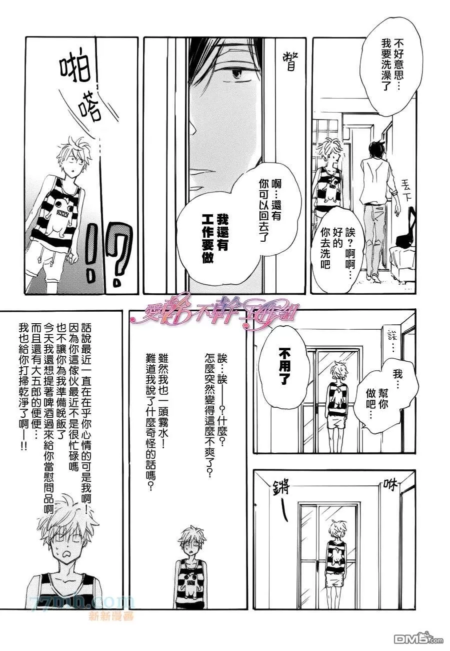 《荻原君、和邻居高野君、最初的预感》漫画最新章节 第2话 免费下拉式在线观看章节第【25】张图片