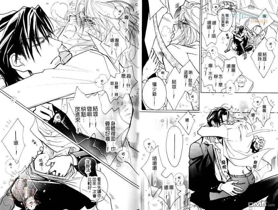 《并非…二人独处!》漫画最新章节 第1话 免费下拉式在线观看章节第【12】张图片