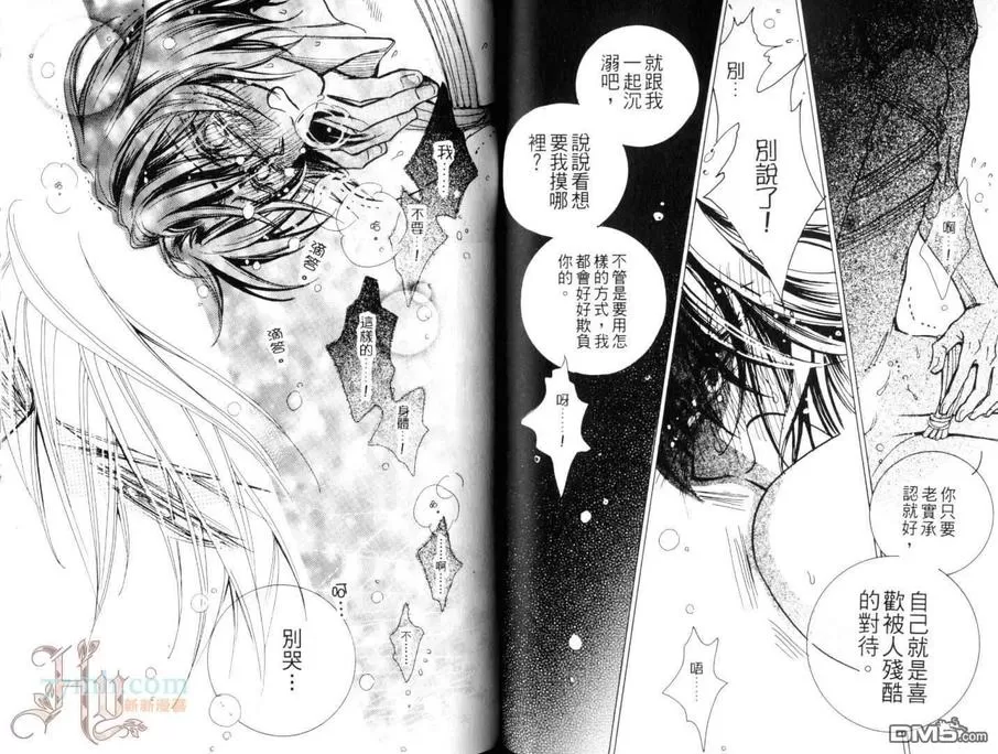 《并非…二人独处!》漫画最新章节 第1话 免费下拉式在线观看章节第【59】张图片