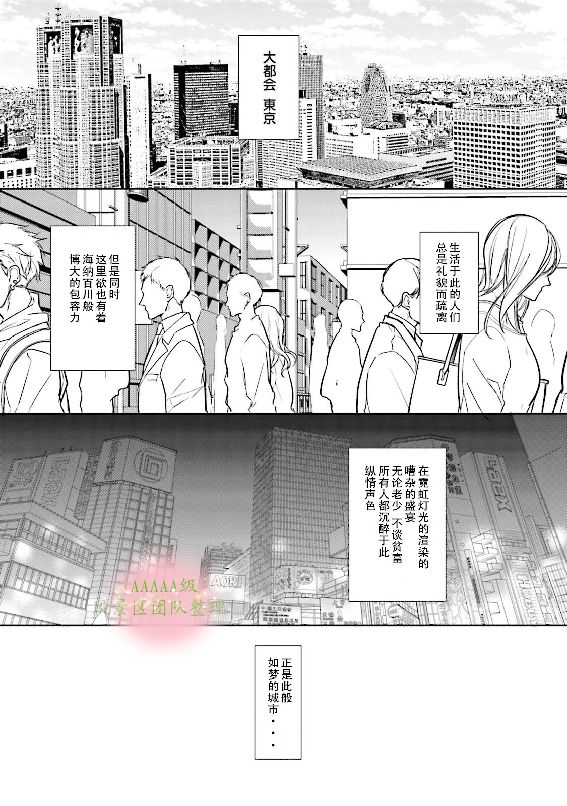 《现代色里艳记事》漫画最新章节第02话免费下拉式在线观看章节第【1】张图片