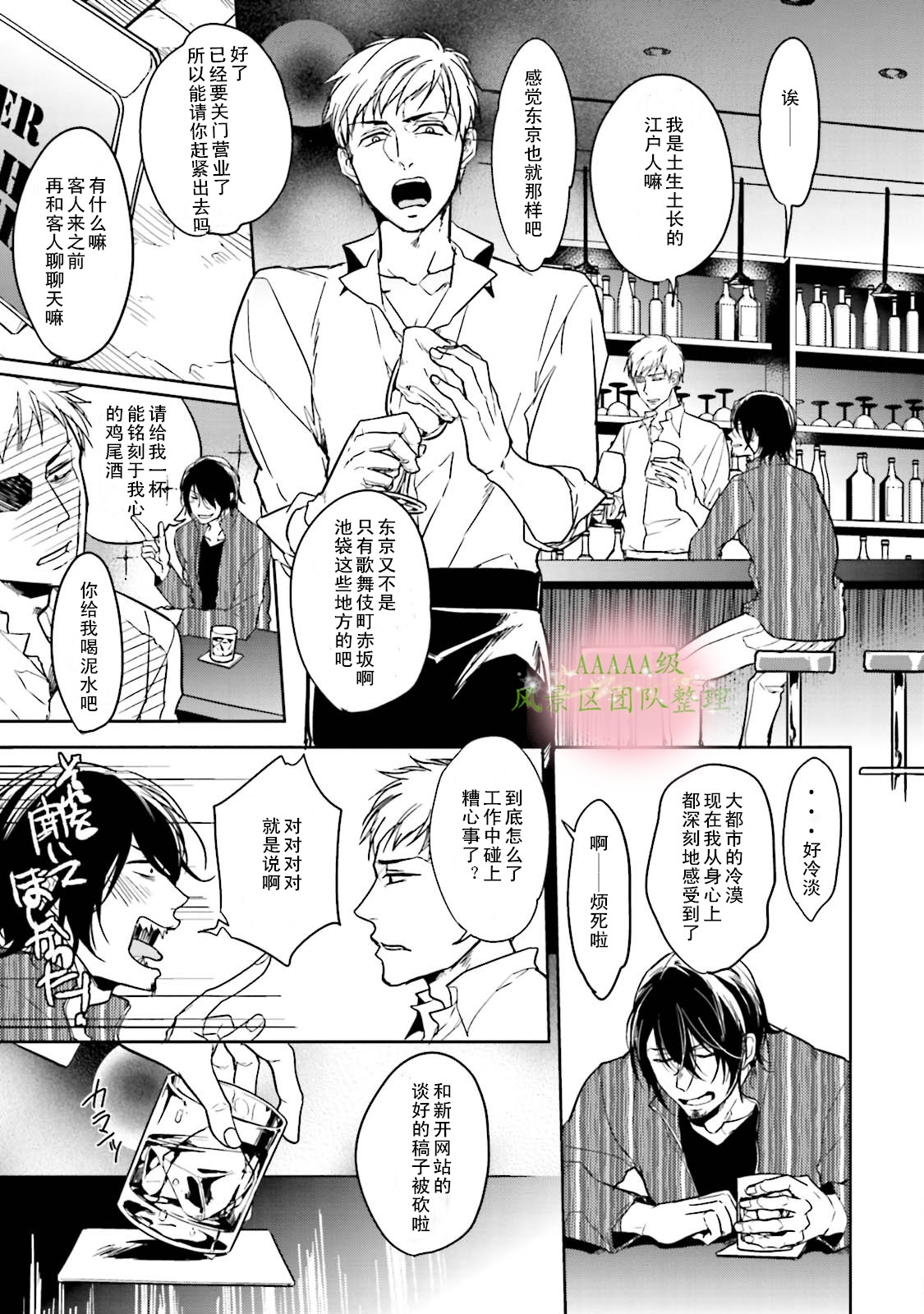 《现代色里艳记事》漫画最新章节第02话免费下拉式在线观看章节第【3】张图片