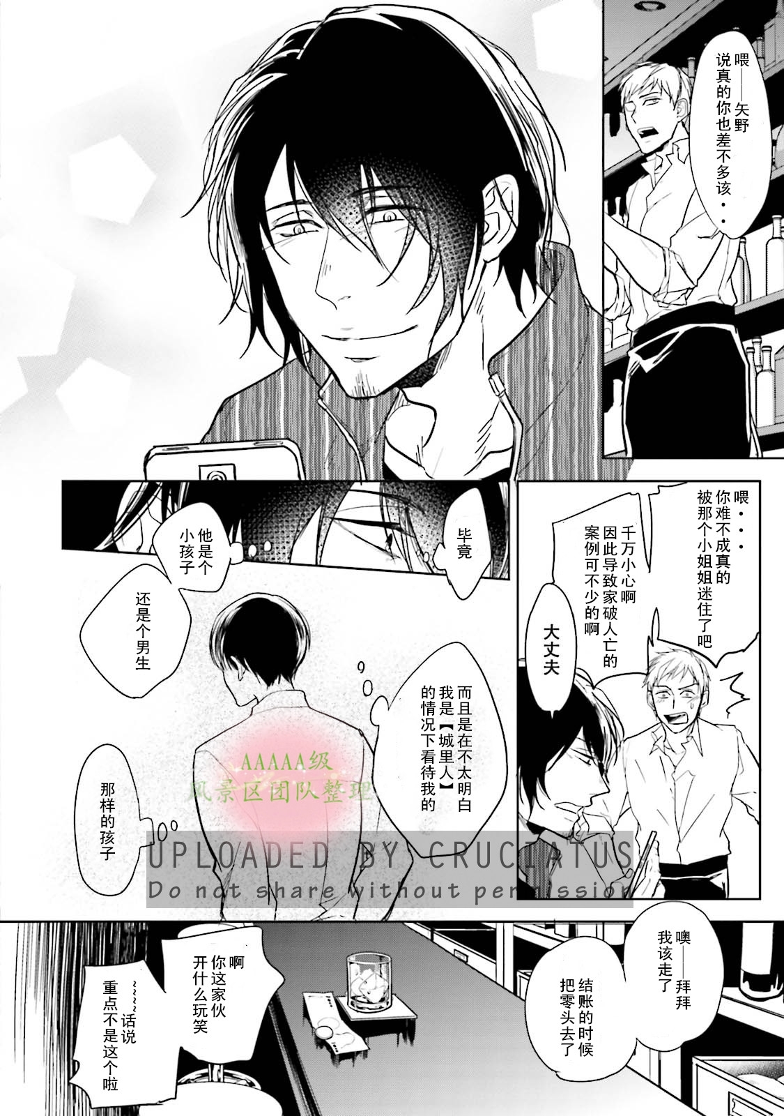 《现代色里艳记事》漫画最新章节第02话免费下拉式在线观看章节第【6】张图片