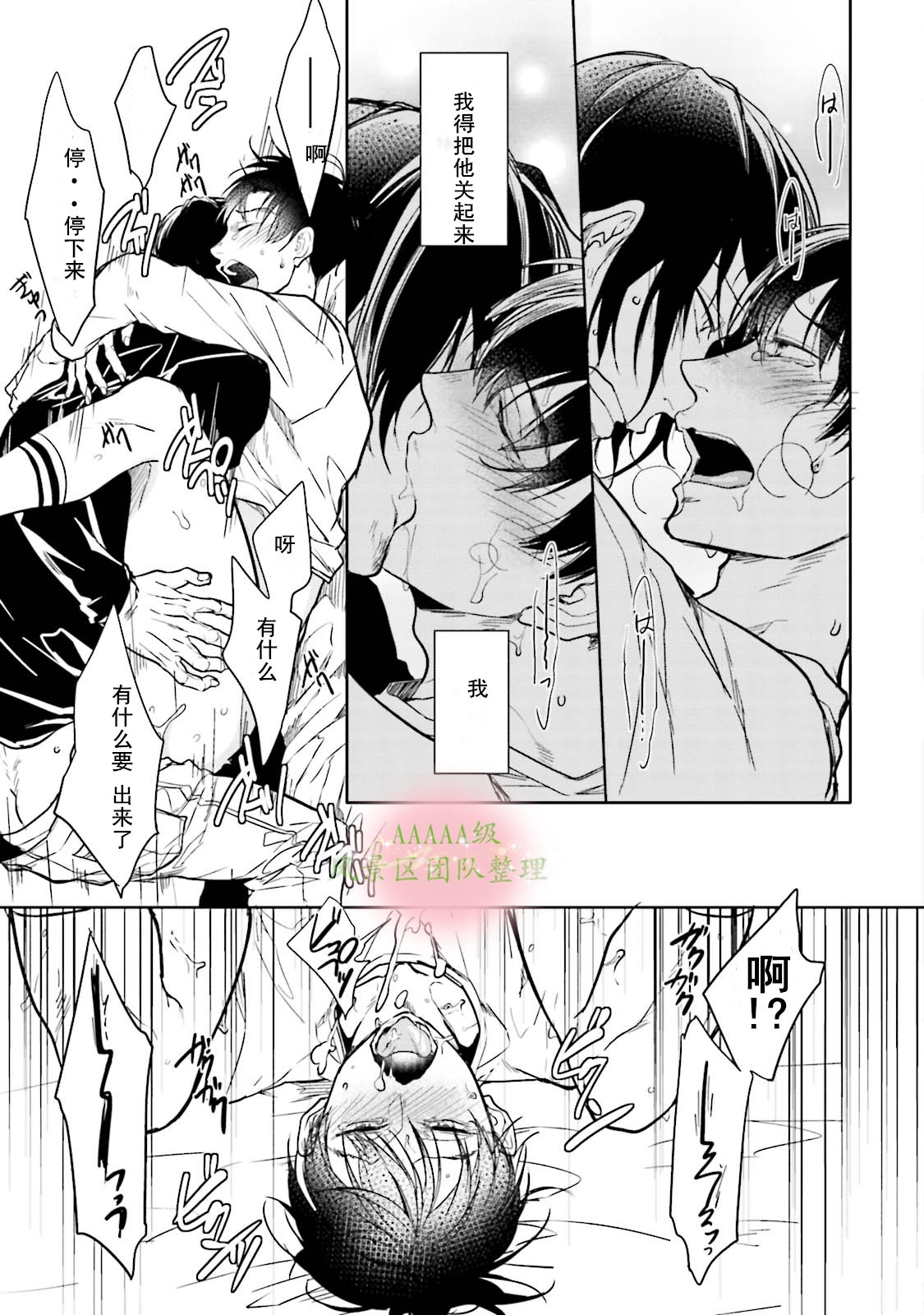 《现代色里艳记事》漫画最新章节第02话免费下拉式在线观看章节第【23】张图片