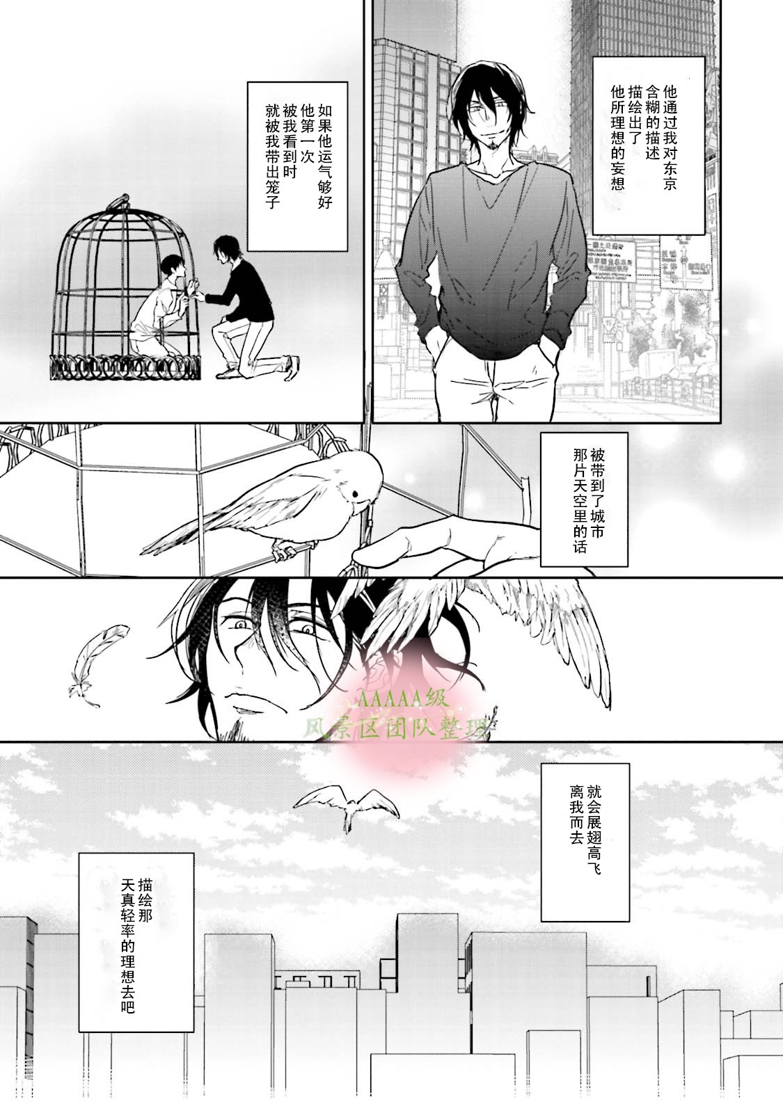 《现代色里艳记事》漫画最新章节第02话免费下拉式在线观看章节第【29】张图片