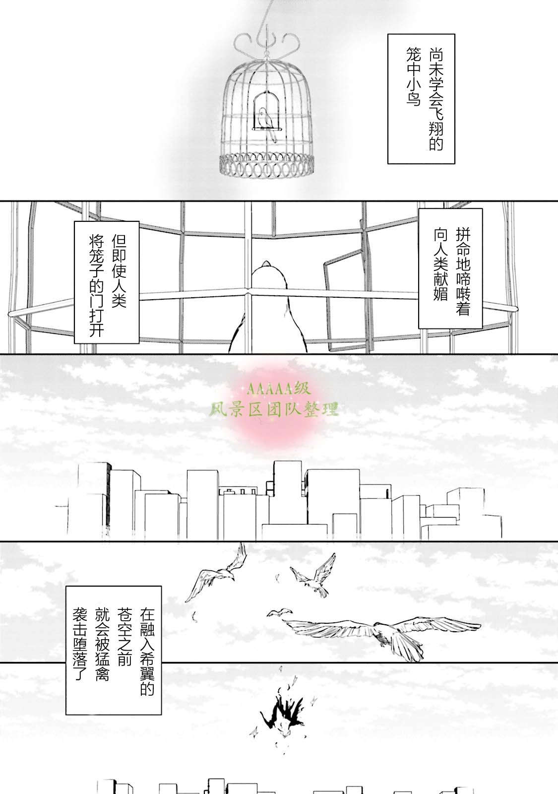 《现代色里艳记事》漫画最新章节第04话免费下拉式在线观看章节第【1】张图片