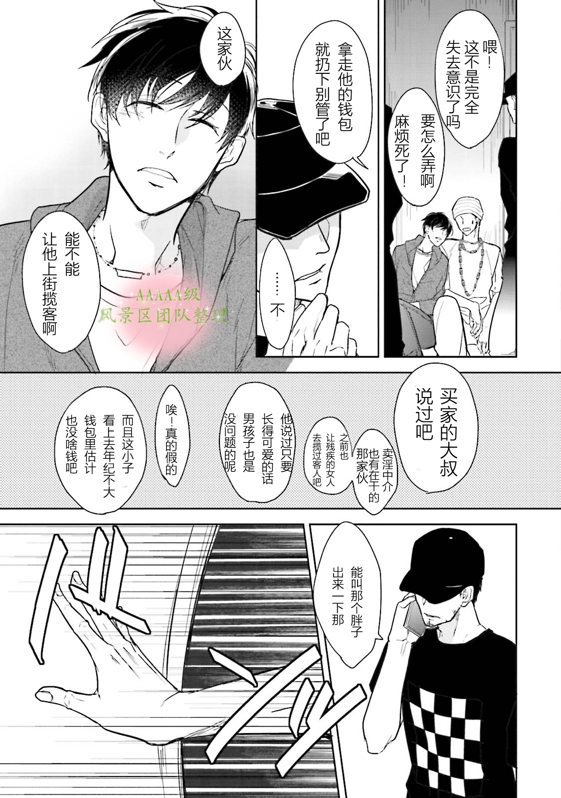 《现代色里艳记事》漫画最新章节第04话免费下拉式在线观看章节第【3】张图片