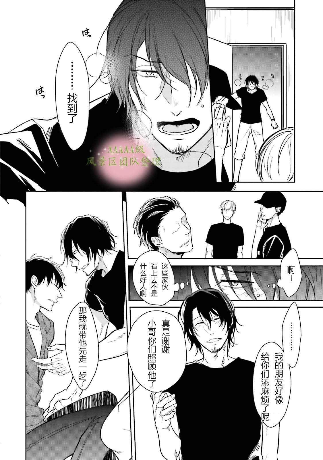 《现代色里艳记事》漫画最新章节第04话免费下拉式在线观看章节第【4】张图片