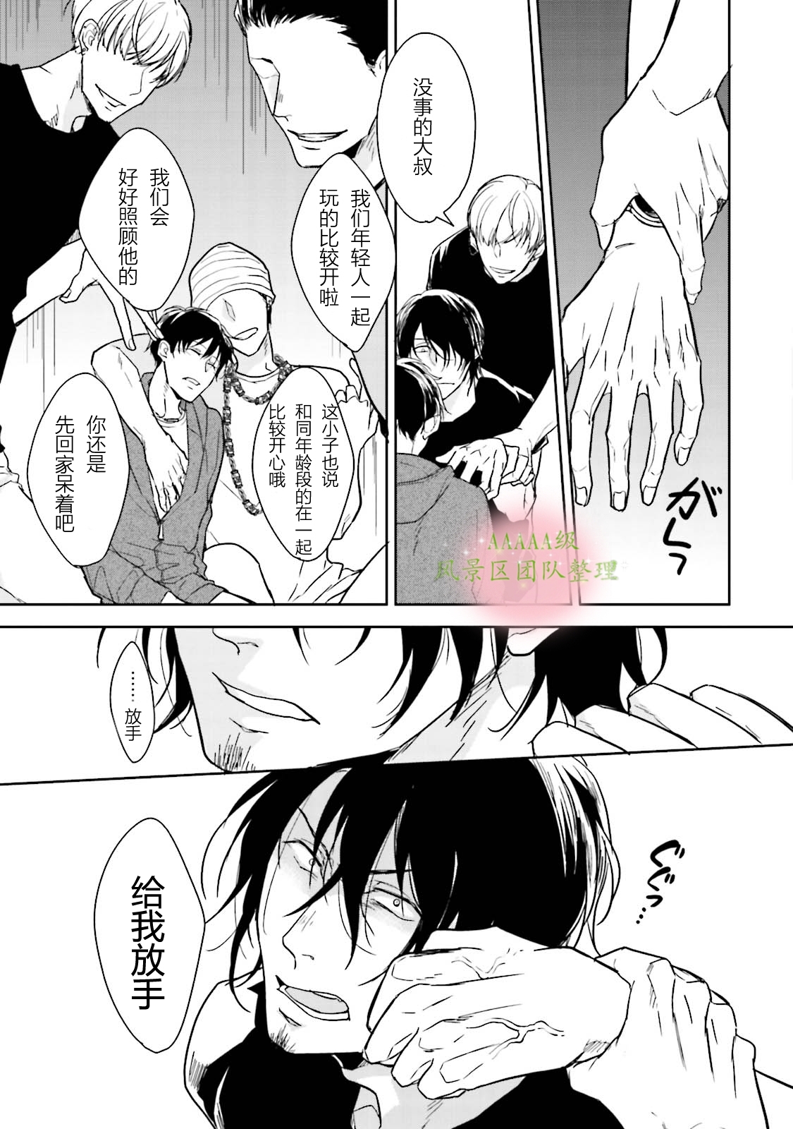 《现代色里艳记事》漫画最新章节第04话免费下拉式在线观看章节第【5】张图片