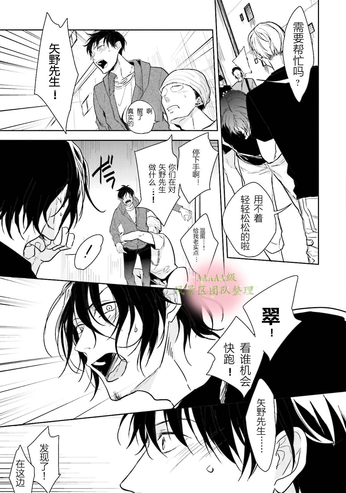 《现代色里艳记事》漫画最新章节第04话免费下拉式在线观看章节第【7】张图片