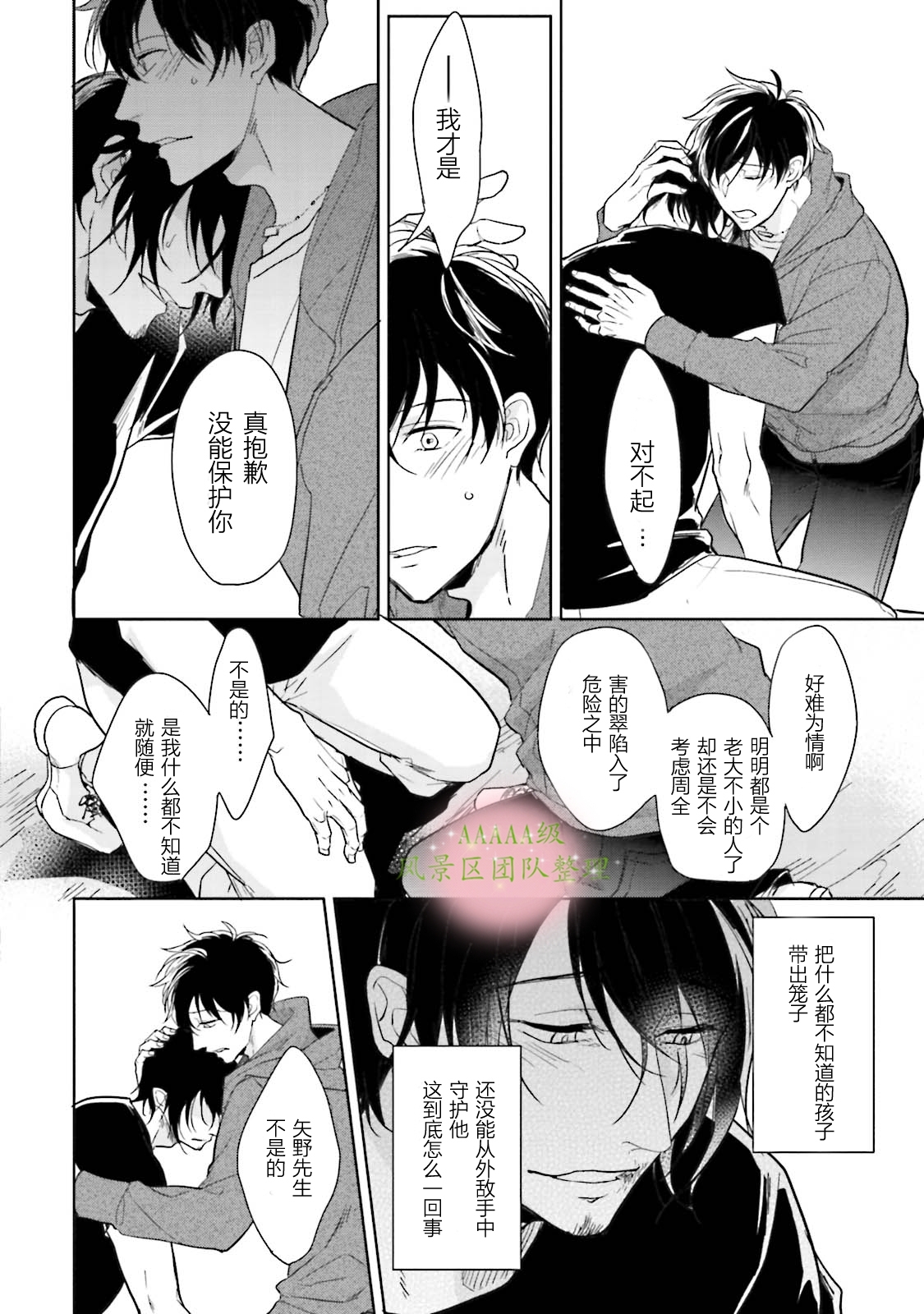 《现代色里艳记事》漫画最新章节第04话免费下拉式在线观看章节第【10】张图片