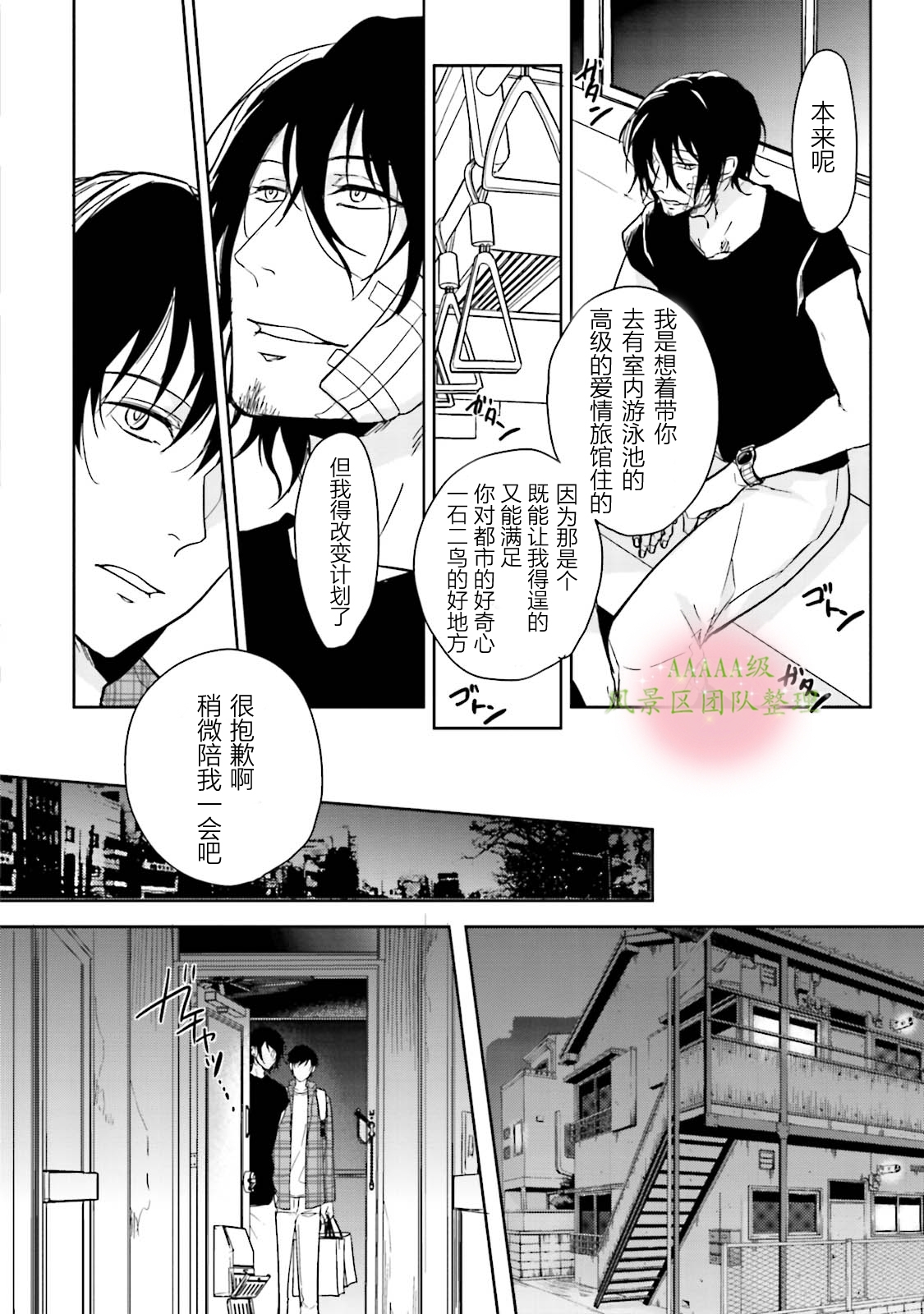 《现代色里艳记事》漫画最新章节第04话免费下拉式在线观看章节第【12】张图片