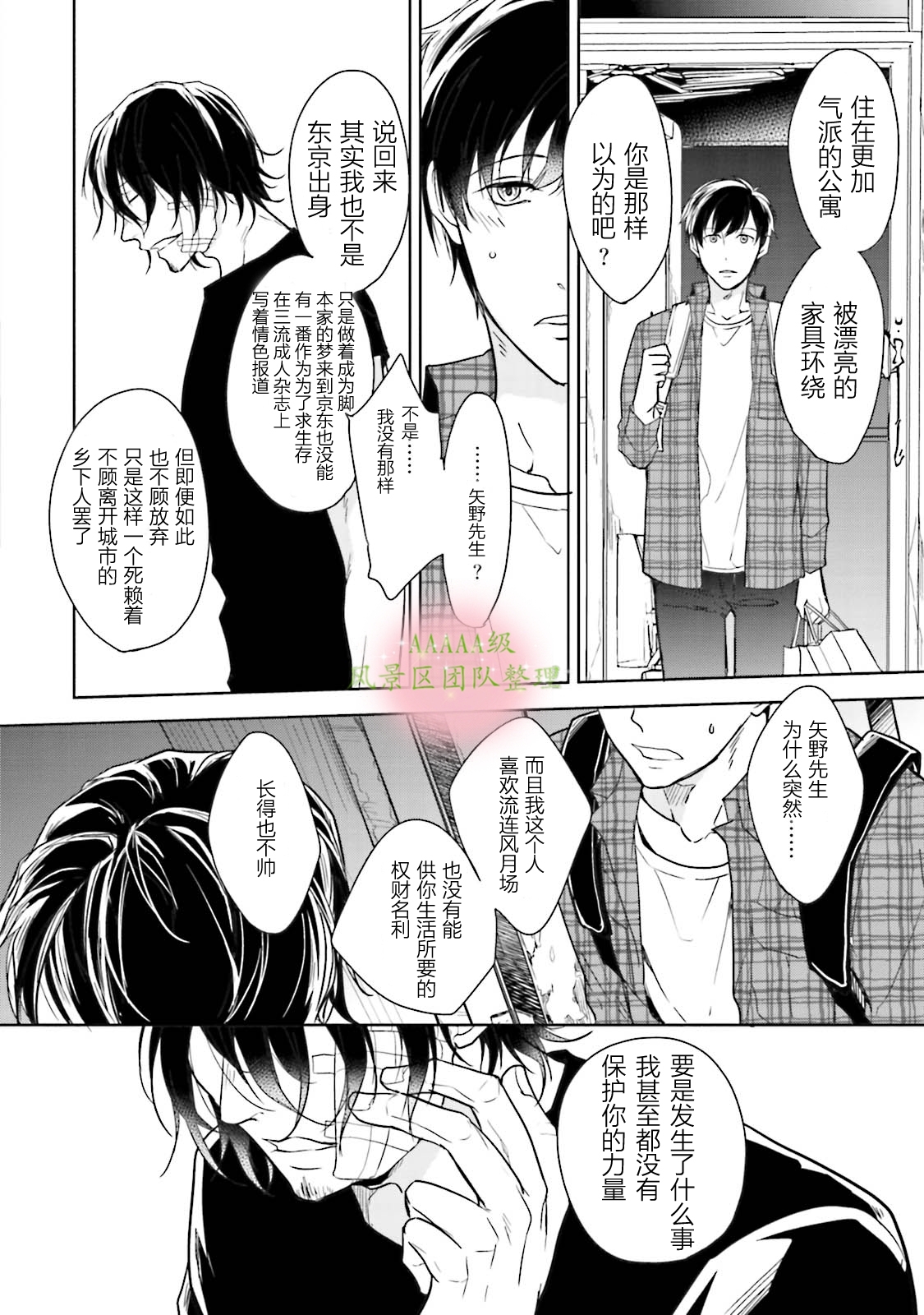 《现代色里艳记事》漫画最新章节第04话免费下拉式在线观看章节第【14】张图片