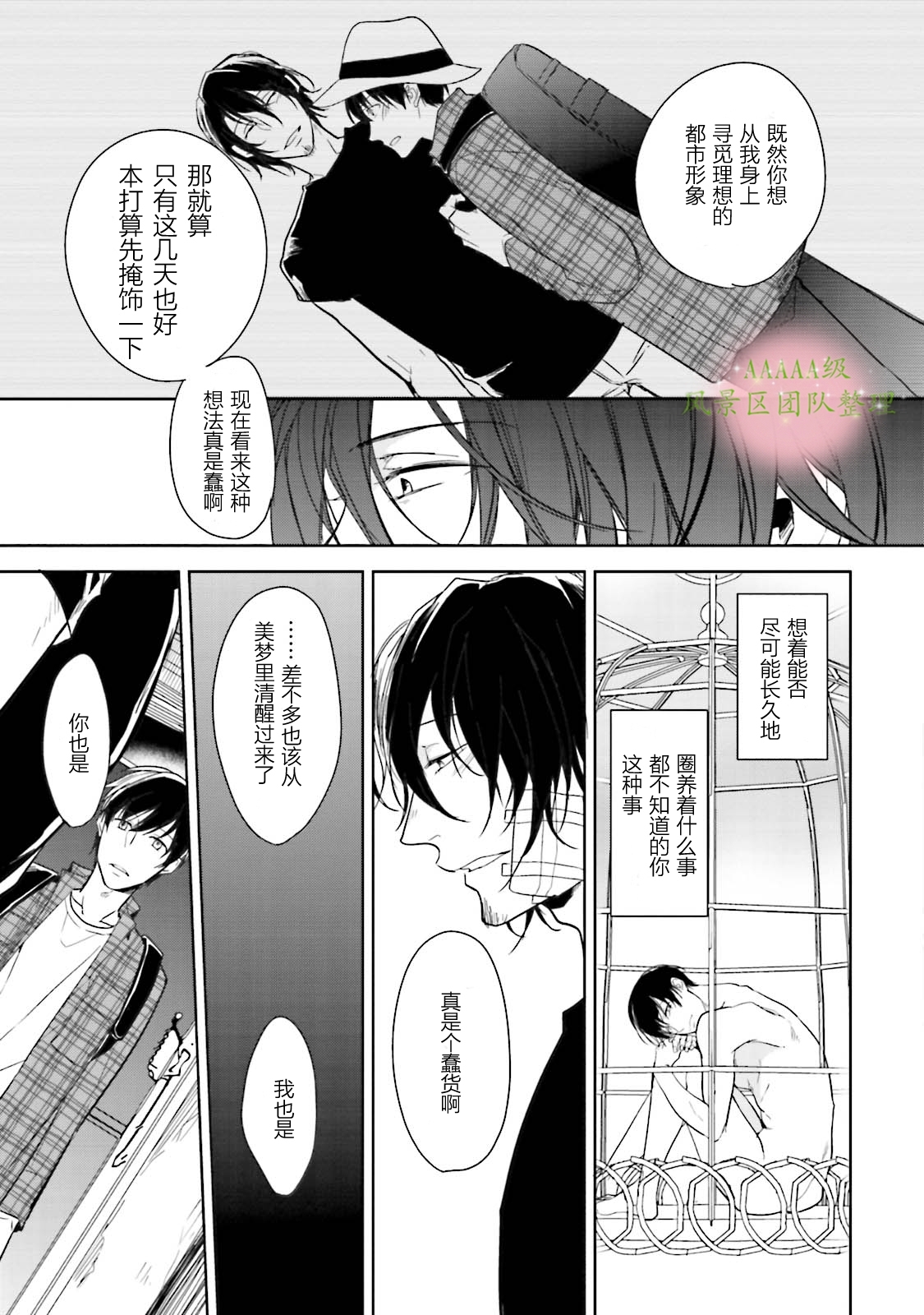 《现代色里艳记事》漫画最新章节第04话免费下拉式在线观看章节第【15】张图片