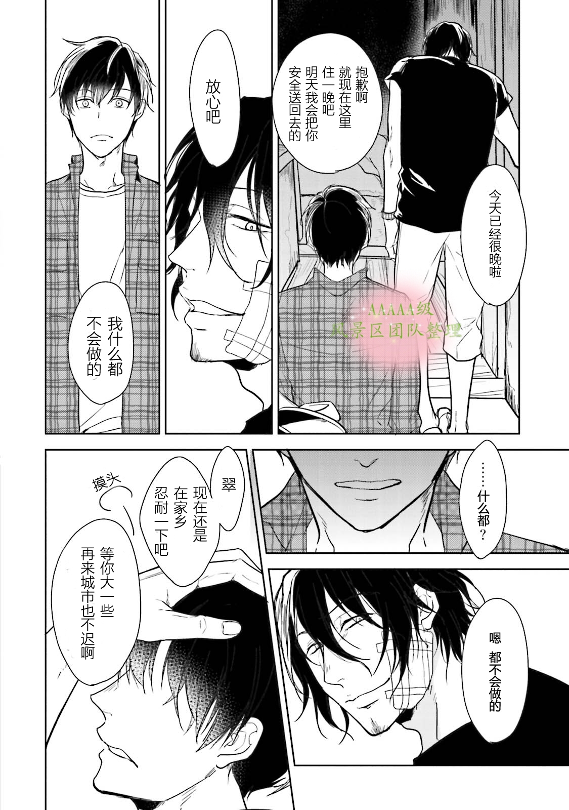 《现代色里艳记事》漫画最新章节第04话免费下拉式在线观看章节第【16】张图片