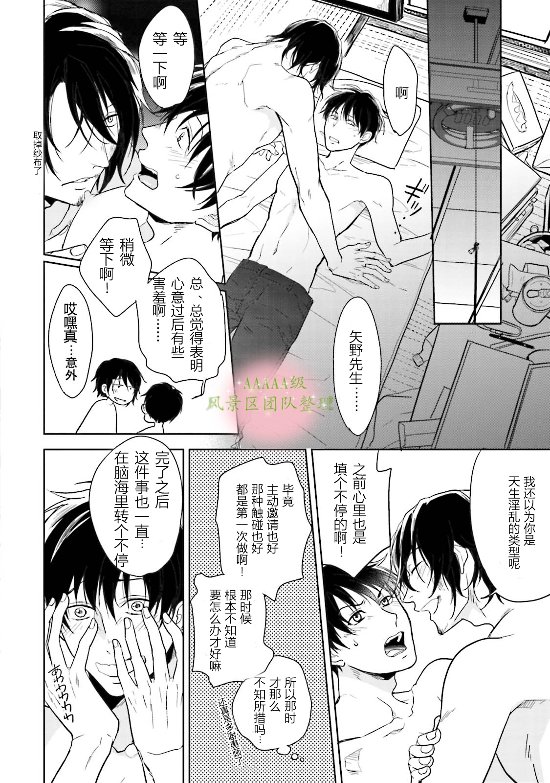 《现代色里艳记事》漫画最新章节第04话免费下拉式在线观看章节第【22】张图片