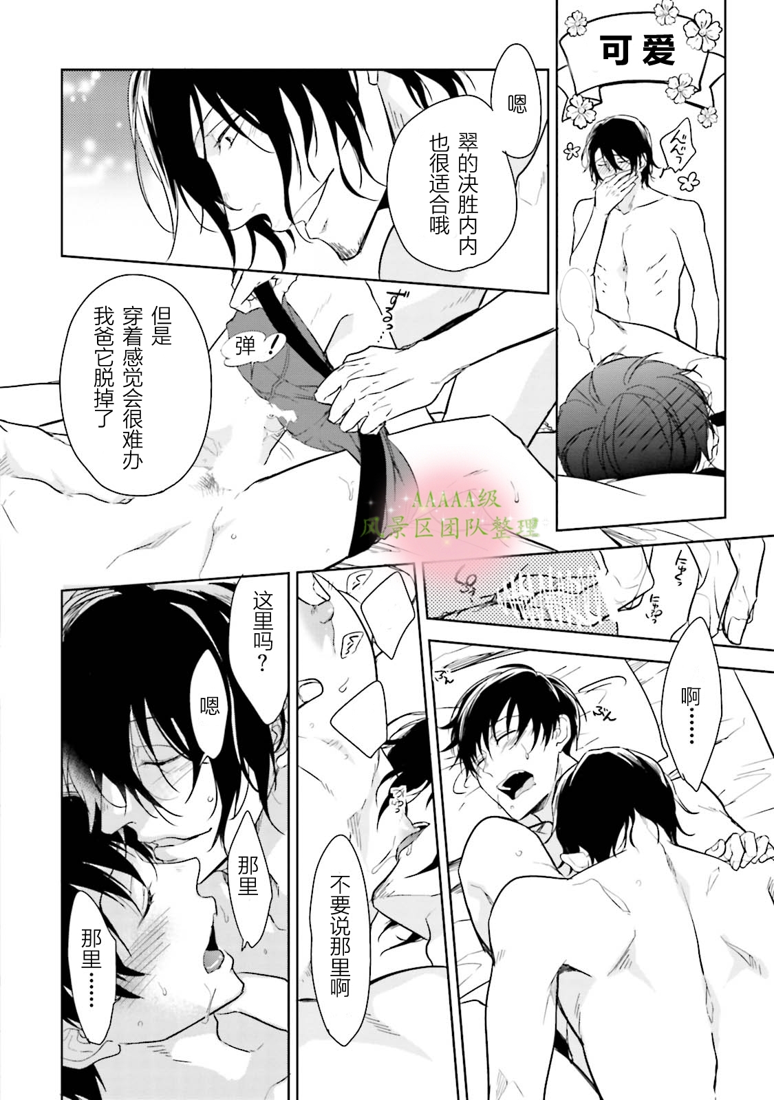 《现代色里艳记事》漫画最新章节第04话免费下拉式在线观看章节第【24】张图片