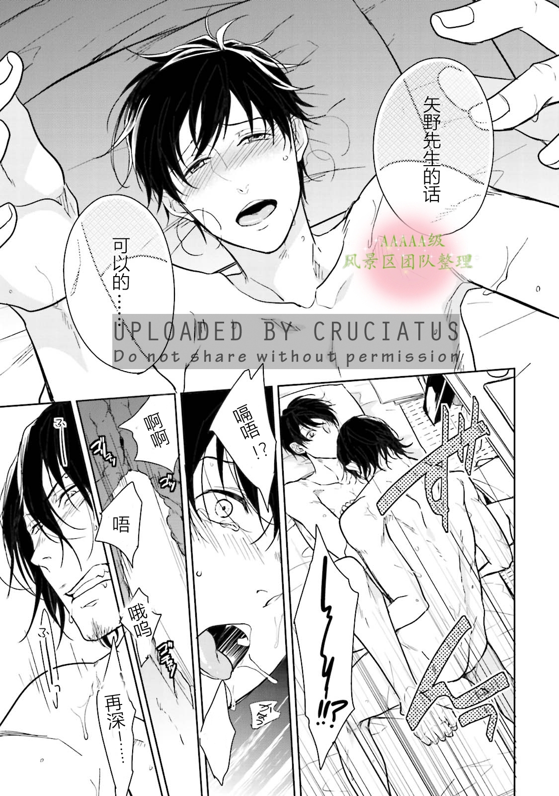 《现代色里艳记事》漫画最新章节第04话免费下拉式在线观看章节第【27】张图片