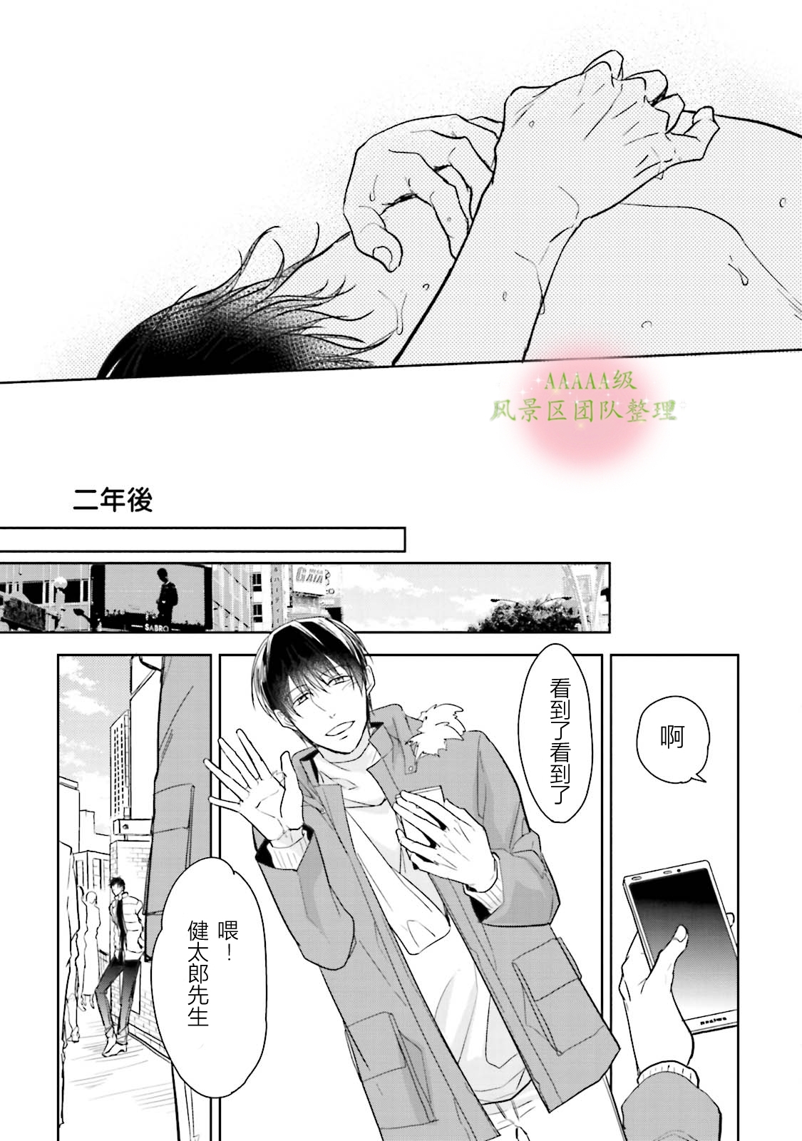 《现代色里艳记事》漫画最新章节第04话免费下拉式在线观看章节第【29】张图片