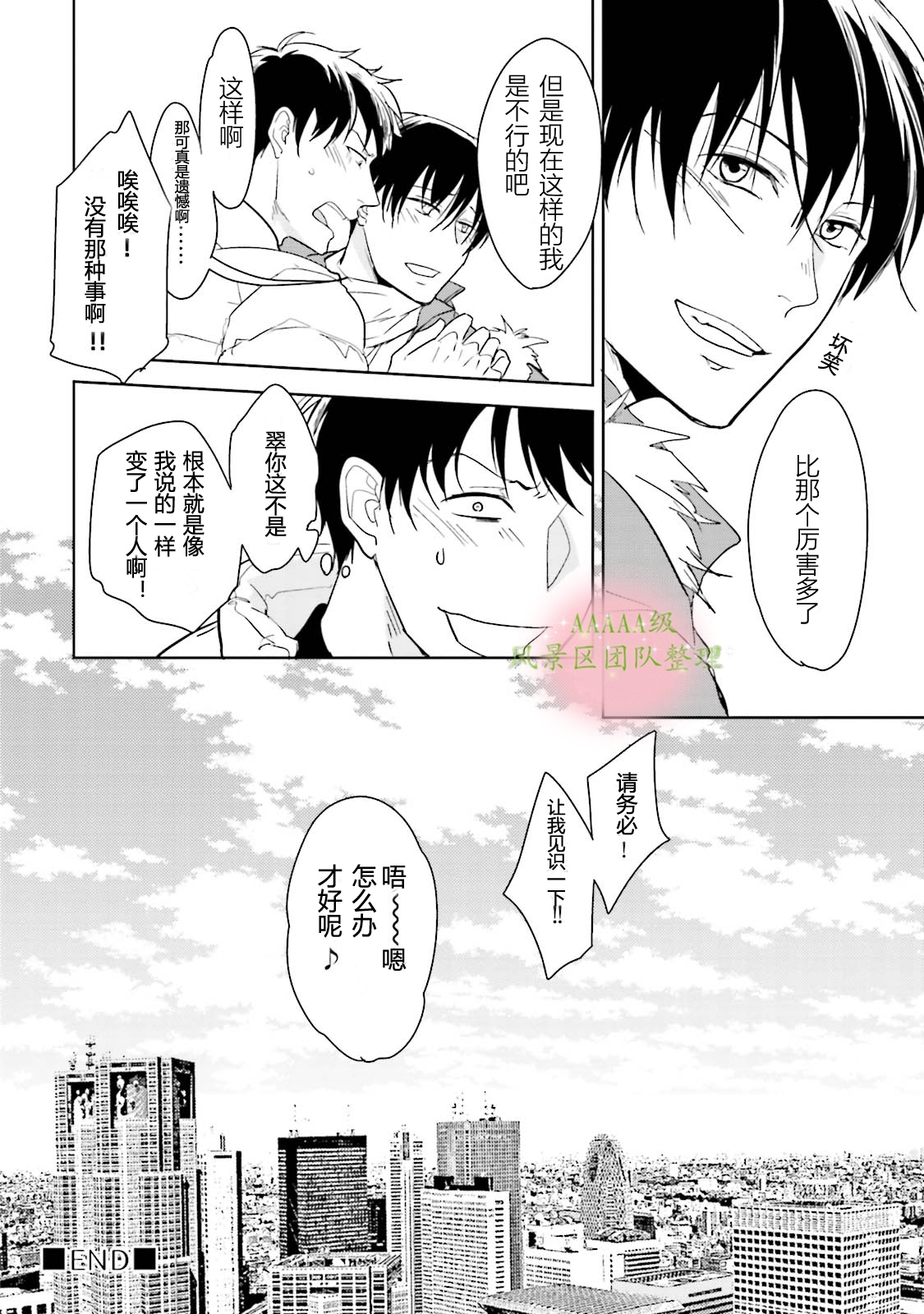 《现代色里艳记事》漫画最新章节第04话免费下拉式在线观看章节第【34】张图片