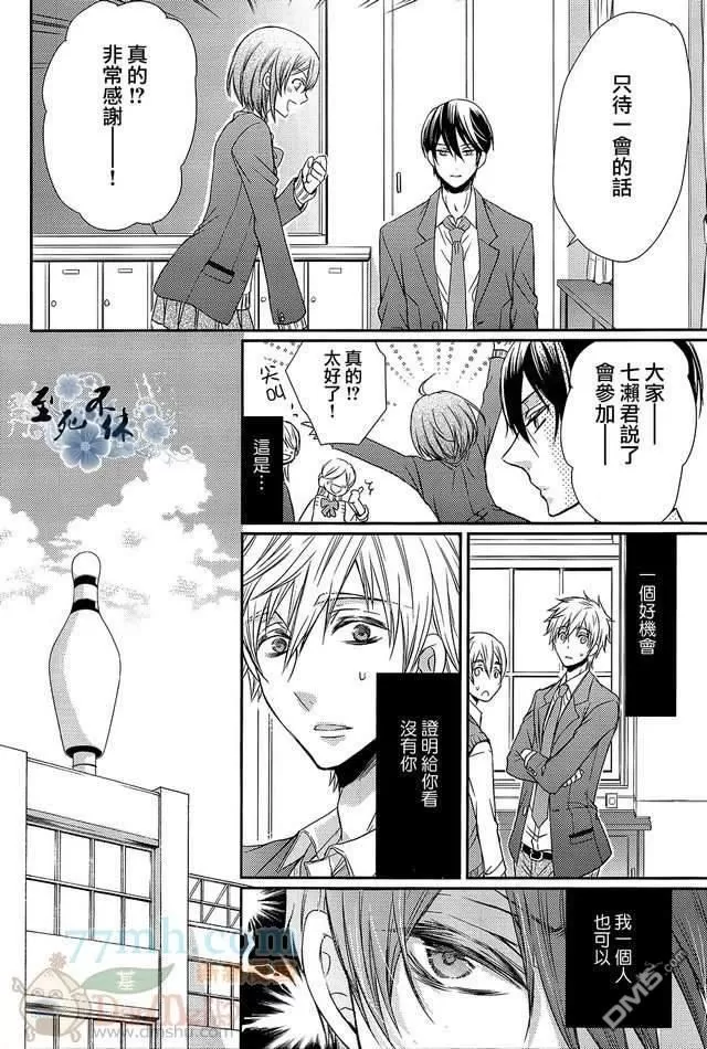 《到底有多喜欢》漫画最新章节 第1话 免费下拉式在线观看章节第【14】张图片