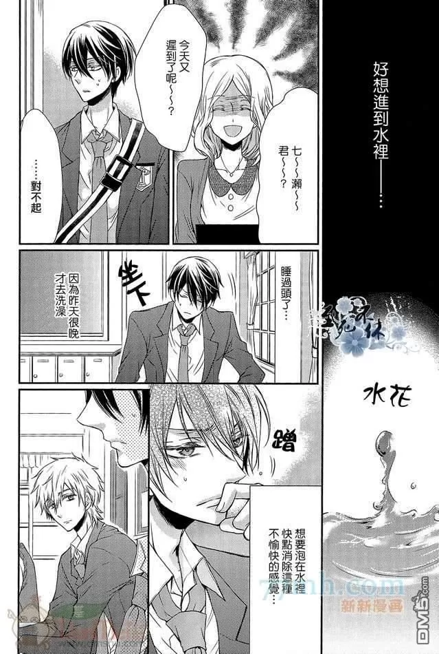 《到底有多喜欢》漫画最新章节 第1话 免费下拉式在线观看章节第【22】张图片