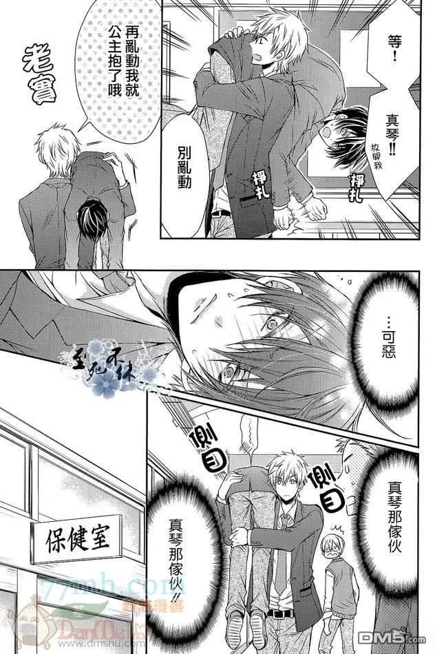 《到底有多喜欢》漫画最新章节 第1话 免费下拉式在线观看章节第【27】张图片