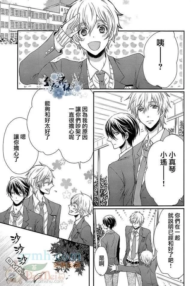 《到底有多喜欢》漫画最新章节 第1话 免费下拉式在线观看章节第【33】张图片