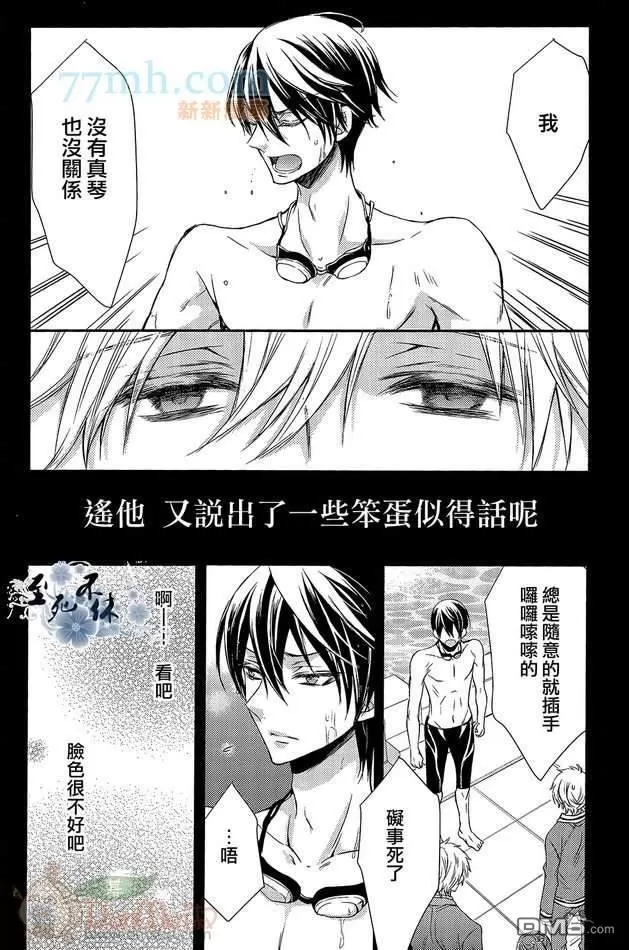 《到底有多喜欢》漫画最新章节 第1话 免费下拉式在线观看章节第【37】张图片