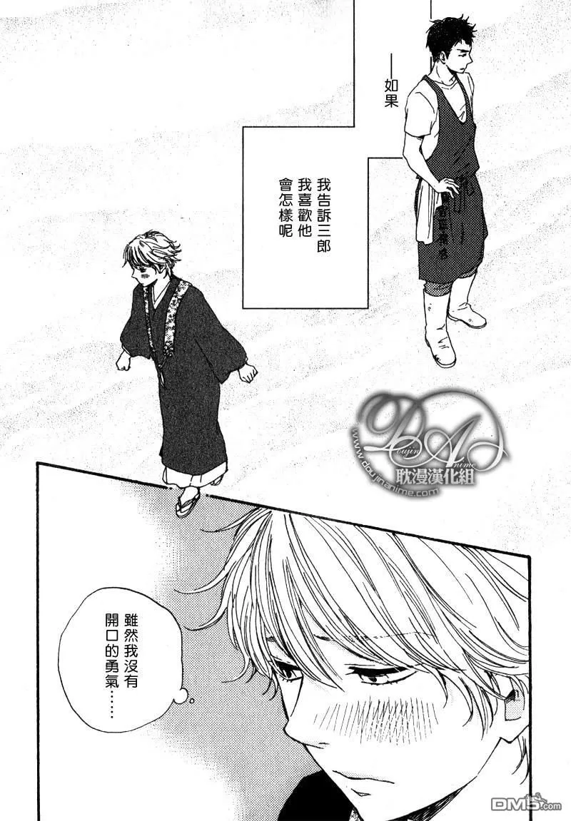 《诵上爱的经文》漫画最新章节 前篇 免费下拉式在线观看章节第【16】张图片