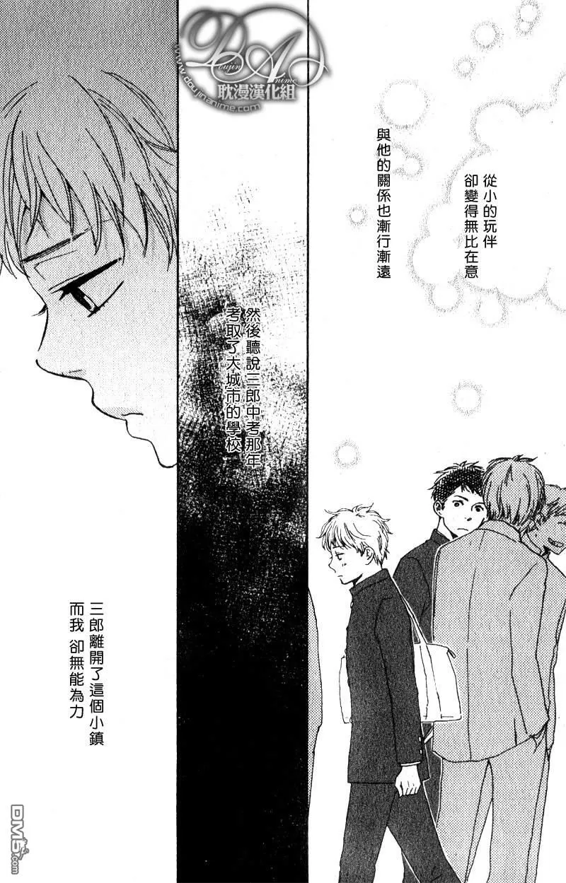 《诵上爱的经文》漫画最新章节 前篇 免费下拉式在线观看章节第【18】张图片