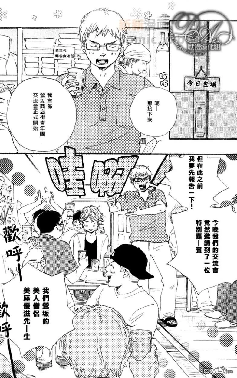 《诵上爱的经文》漫画最新章节 前篇 免费下拉式在线观看章节第【23】张图片