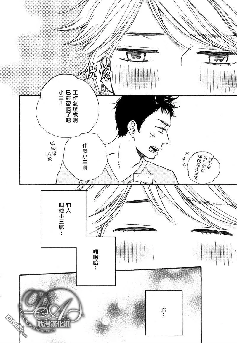 《诵上爱的经文》漫画最新章节 前篇 免费下拉式在线观看章节第【29】张图片