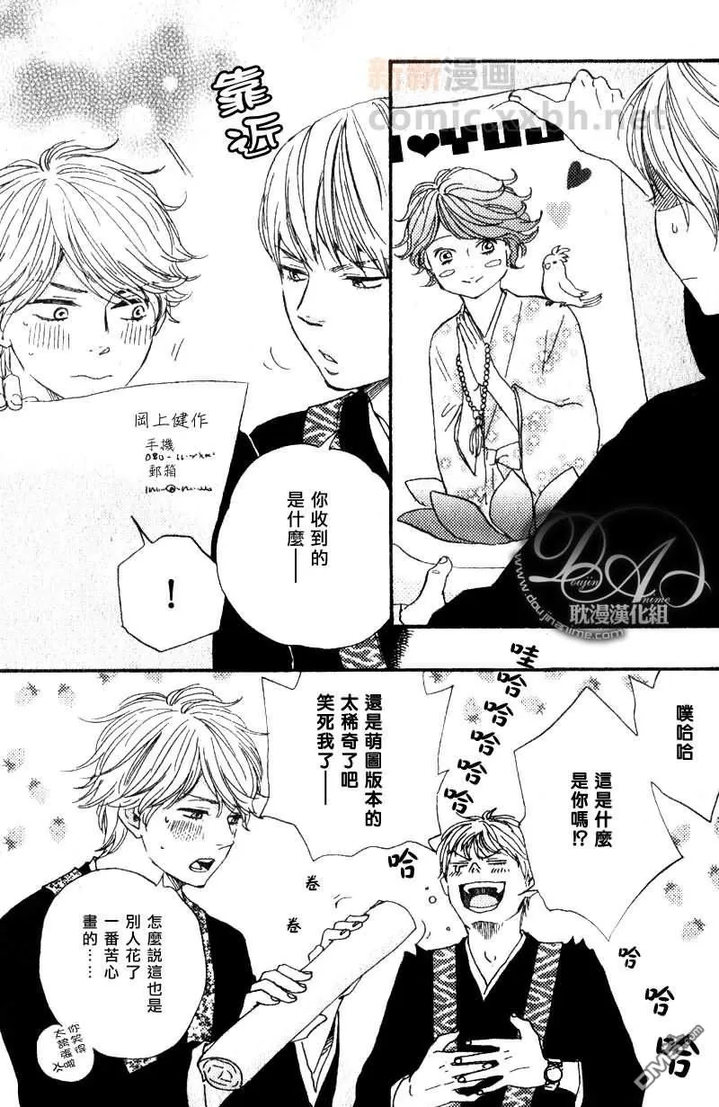 《诵上爱的经文》漫画最新章节 前篇 免费下拉式在线观看章节第【7】张图片