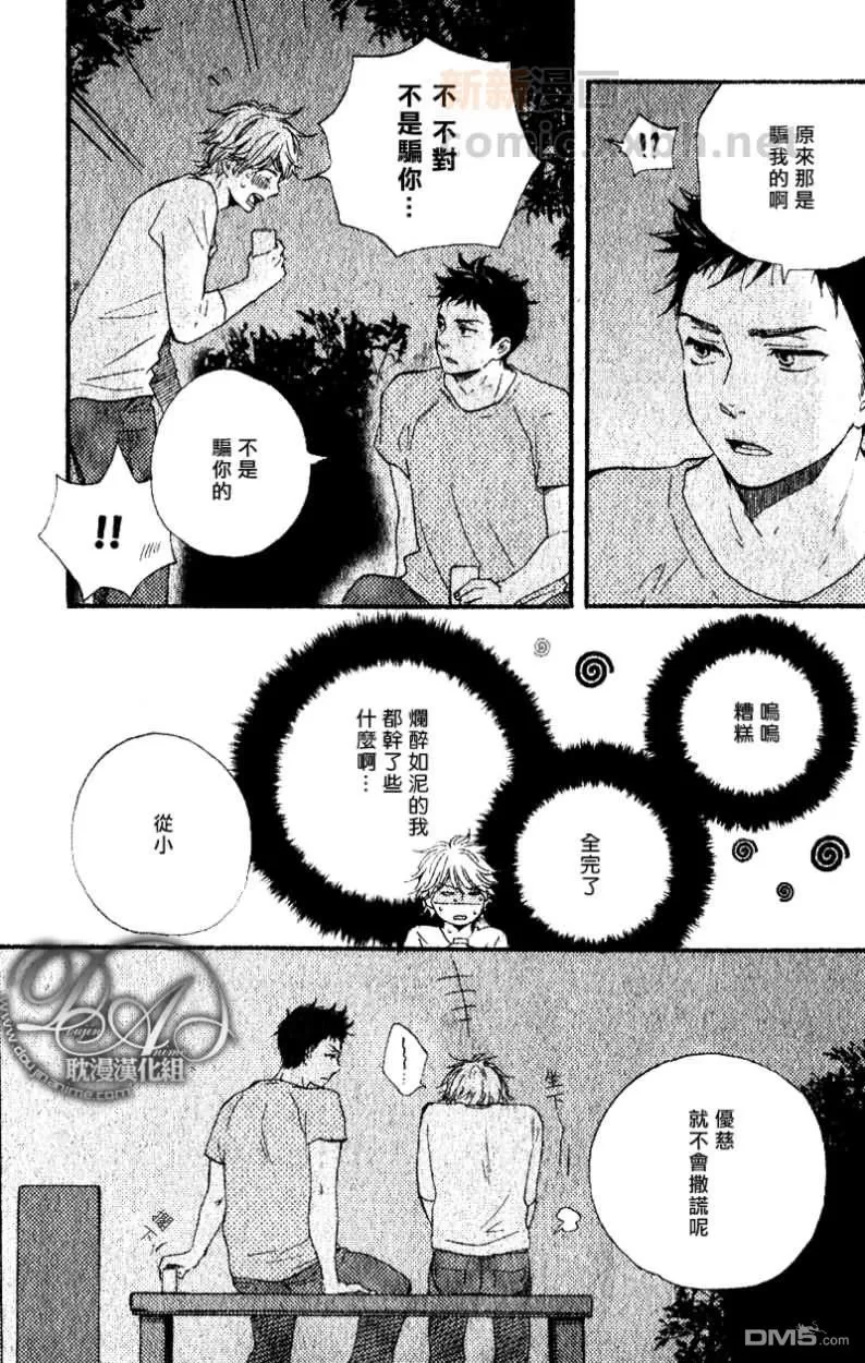 《诵上爱的经文》漫画最新章节 后篇 免费下拉式在线观看章节第【11】张图片