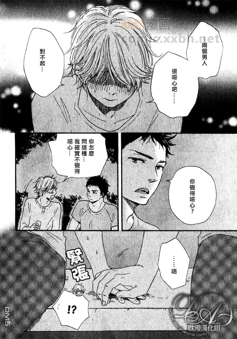 《诵上爱的经文》漫画最新章节 后篇 免费下拉式在线观看章节第【12】张图片