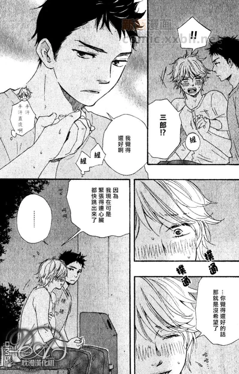 《诵上爱的经文》漫画最新章节 后篇 免费下拉式在线观看章节第【13】张图片