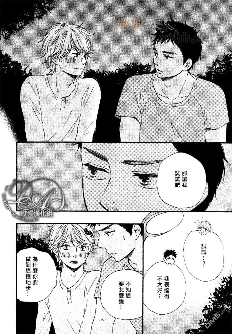 《诵上爱的经文》漫画最新章节 后篇 免费下拉式在线观看章节第【14】张图片