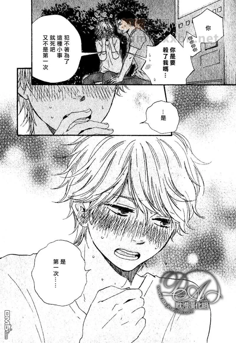 《诵上爱的经文》漫画最新章节 后篇 免费下拉式在线观看章节第【18】张图片