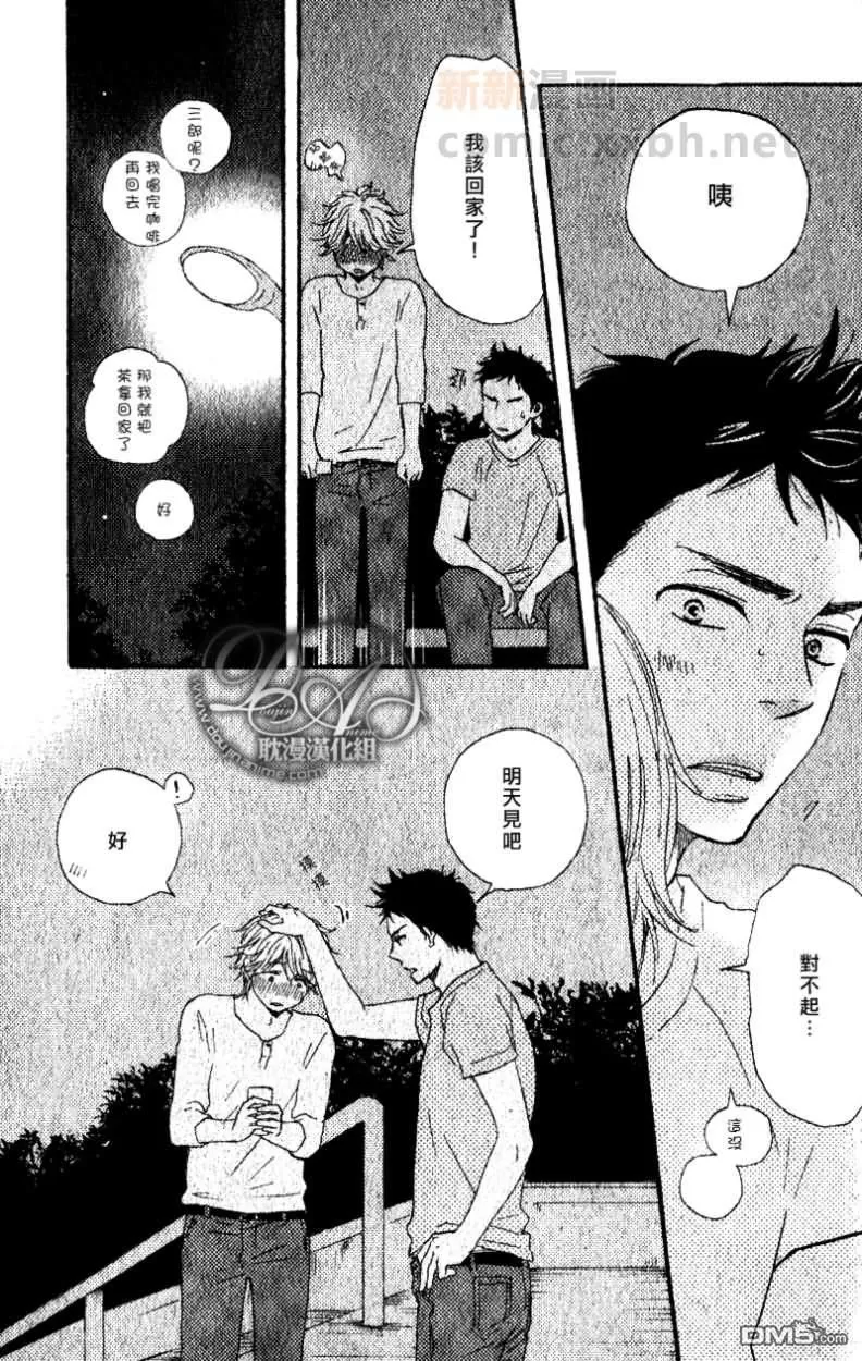 《诵上爱的经文》漫画最新章节 后篇 免费下拉式在线观看章节第【19】张图片