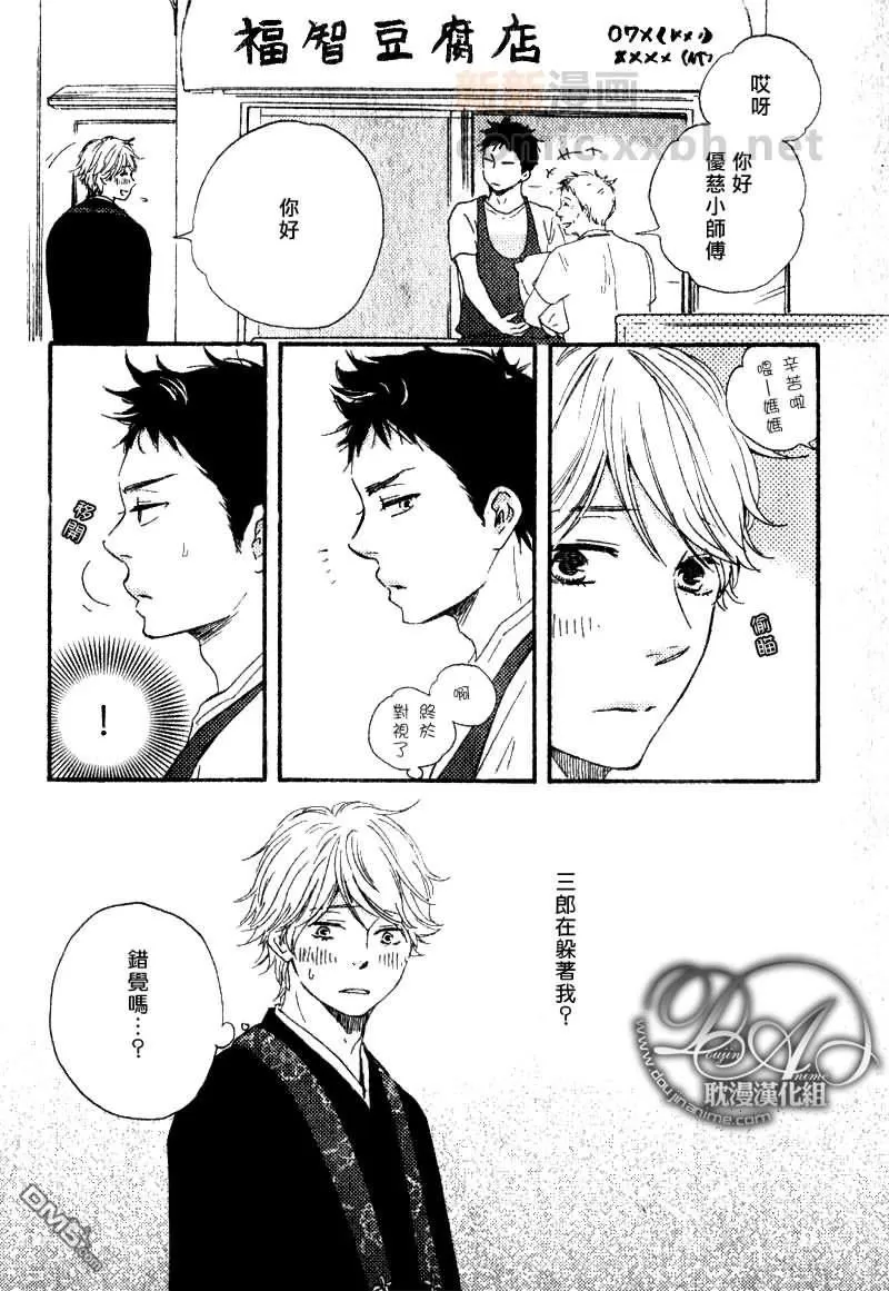 《诵上爱的经文》漫画最新章节 后篇 免费下拉式在线观看章节第【24】张图片