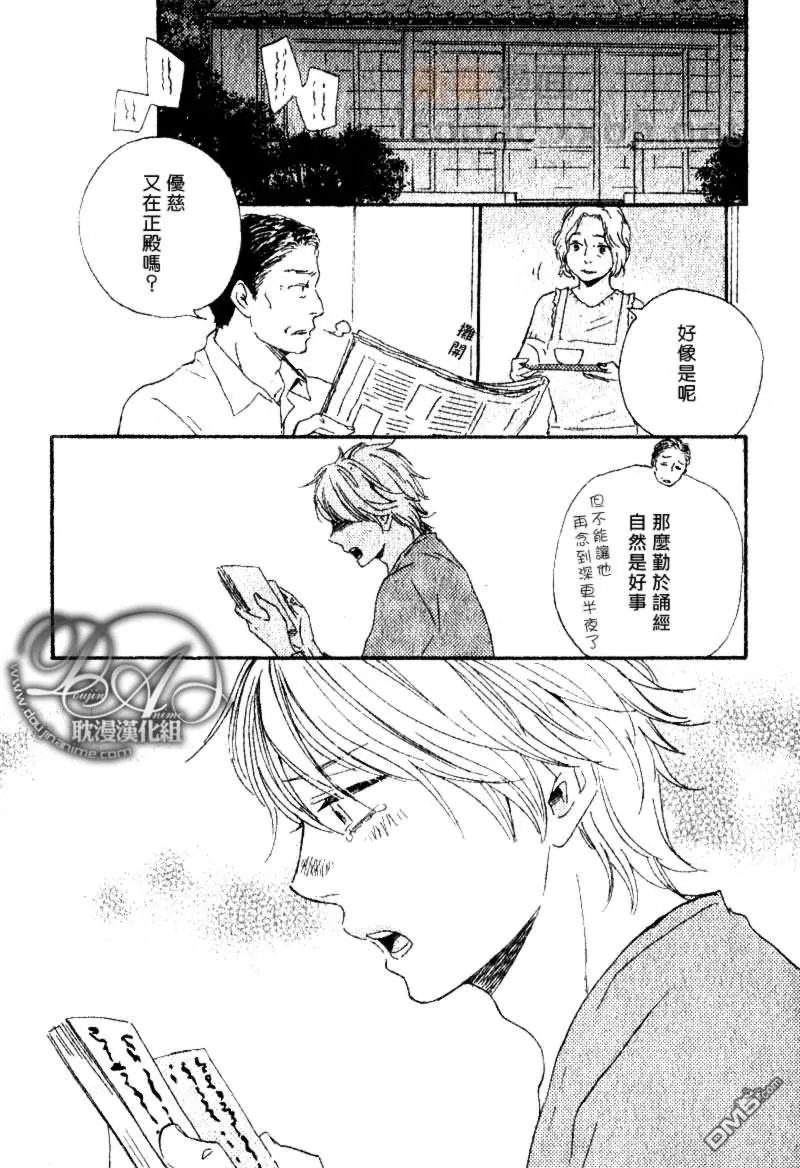 《诵上爱的经文》漫画最新章节 后篇 免费下拉式在线观看章节第【27】张图片