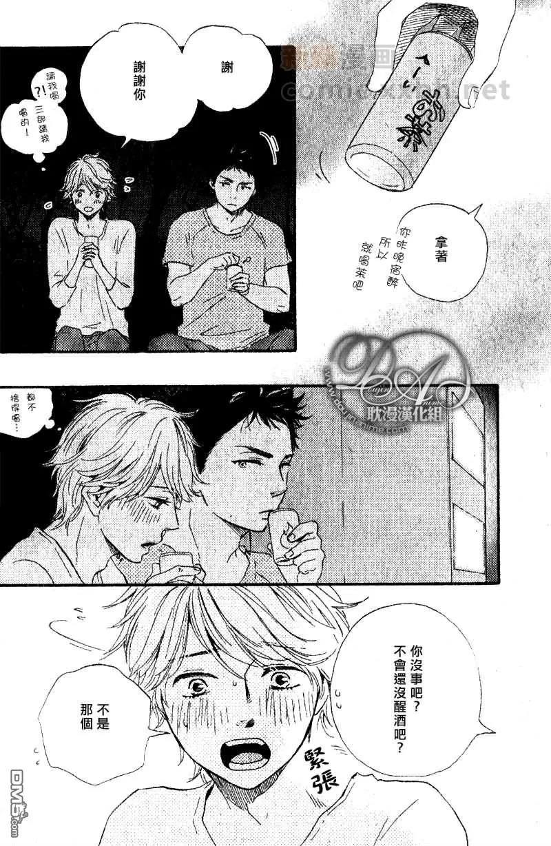 《诵上爱的经文》漫画最新章节 后篇 免费下拉式在线观看章节第【8】张图片