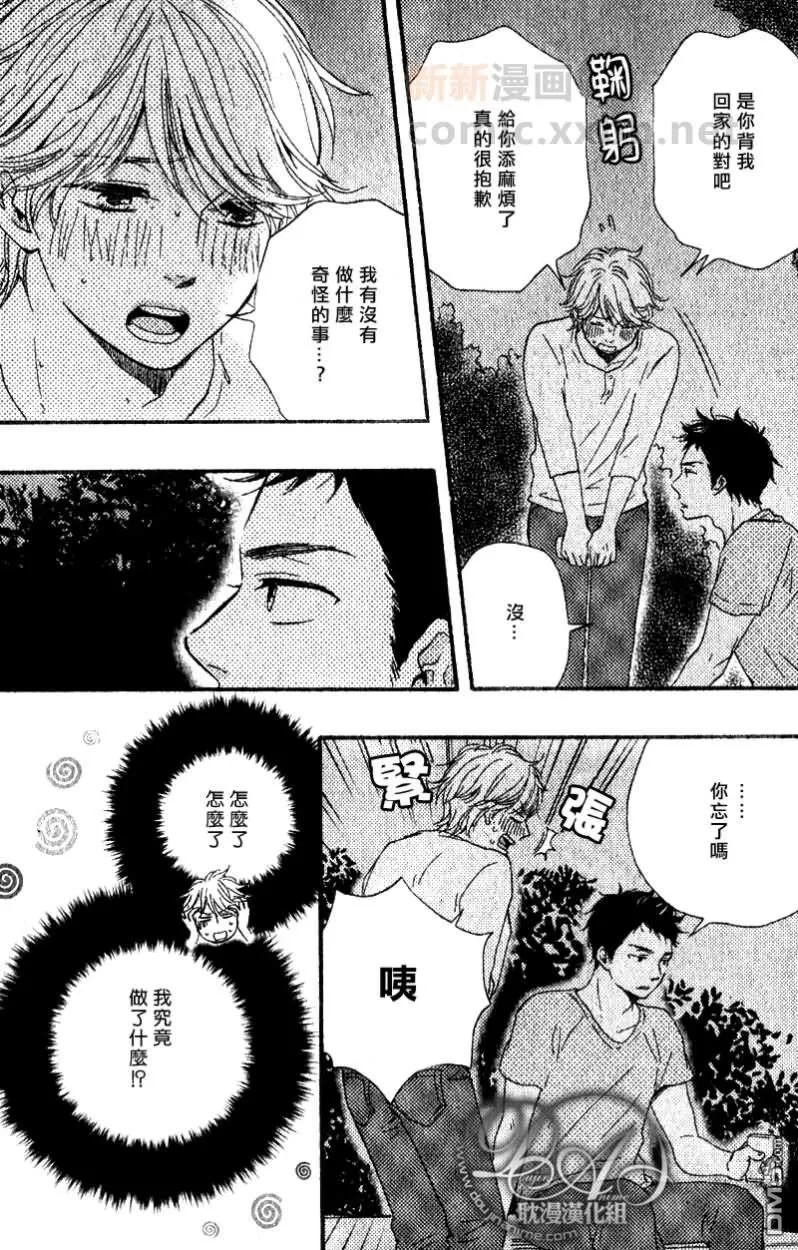 《诵上爱的经文》漫画最新章节 后篇 免费下拉式在线观看章节第【9】张图片