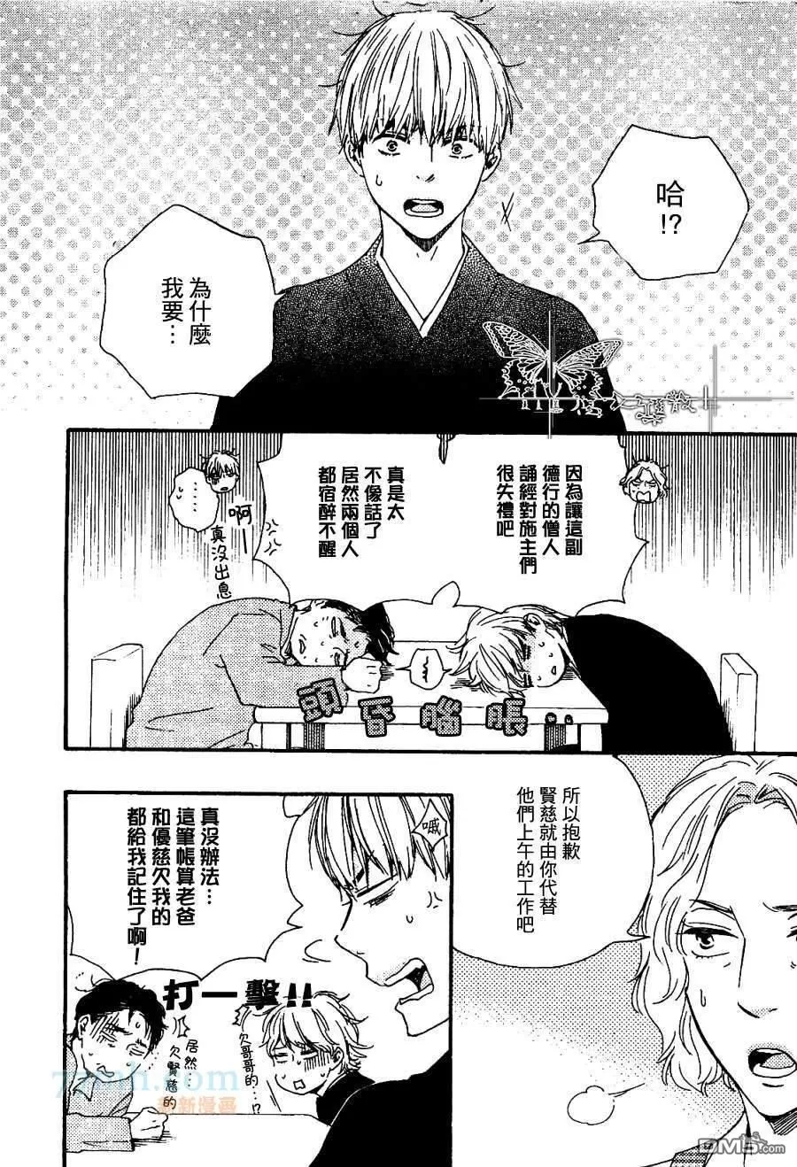 《诵上爱的经文》漫画最新章节 新篇4话 免费下拉式在线观看章节第【16】张图片