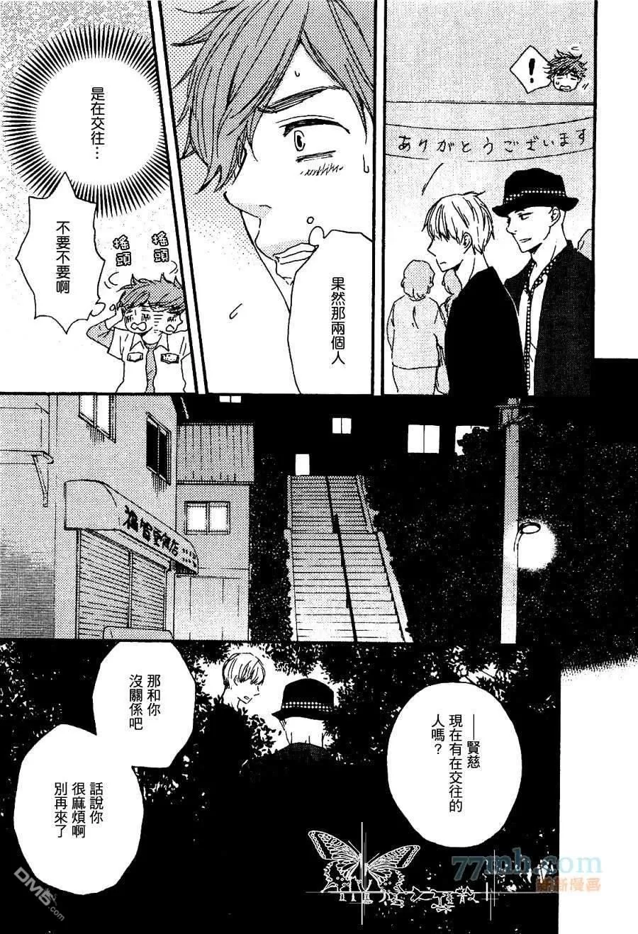 《诵上爱的经文》漫画最新章节 新篇4话 免费下拉式在线观看章节第【31】张图片