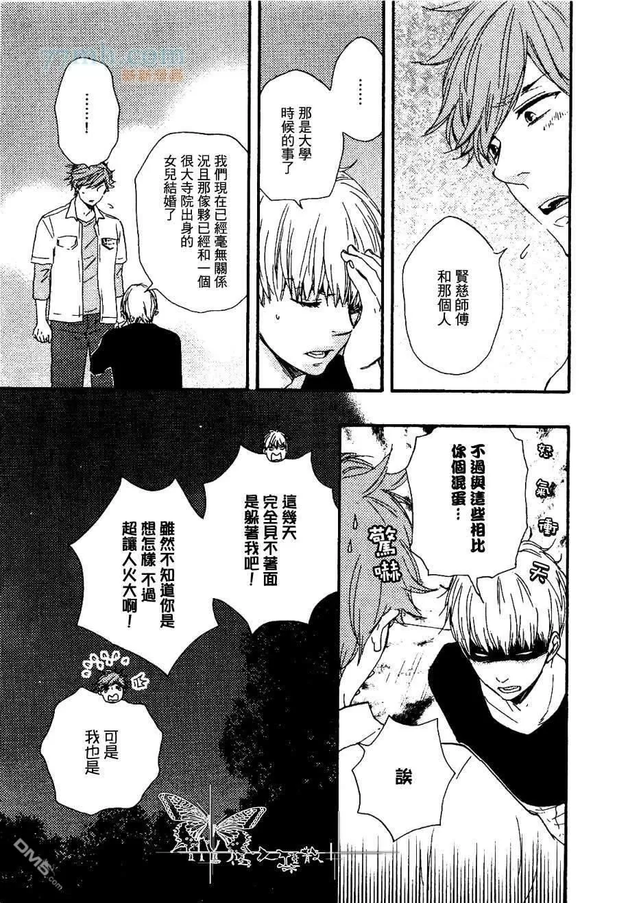 《诵上爱的经文》漫画最新章节 新篇4话 免费下拉式在线观看章节第【37】张图片