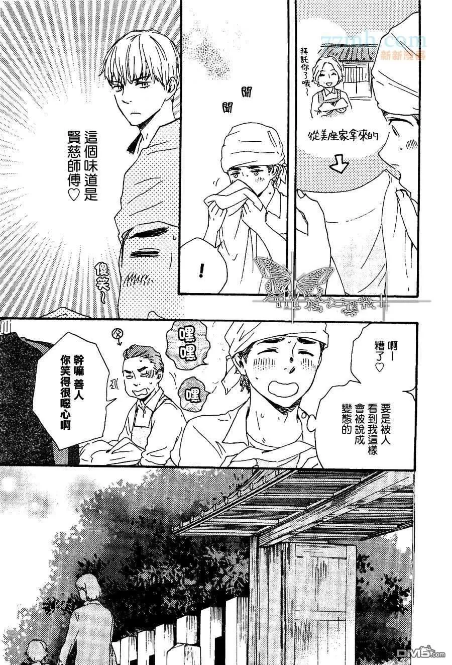 《诵上爱的经文》漫画最新章节 新篇3话 免费下拉式在线观看章节第【2】张图片