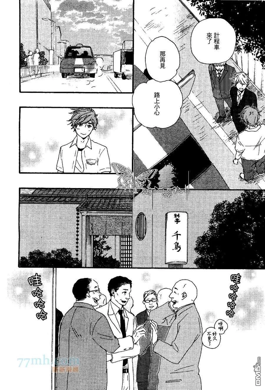 《诵上爱的经文》漫画最新章节 新篇3话 免费下拉式在线观看章节第【29】张图片