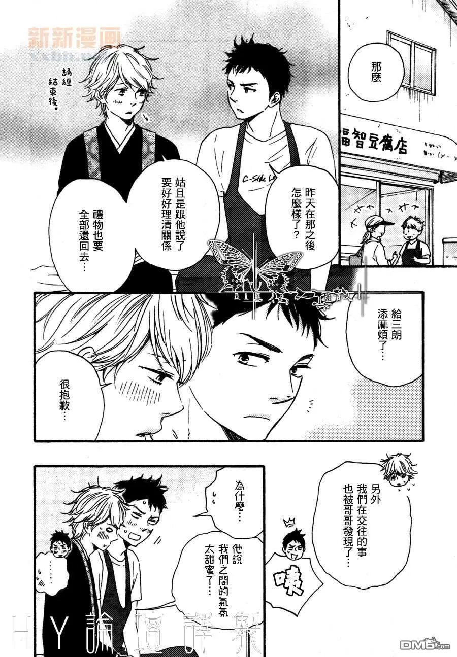 《诵上爱的经文》漫画最新章节 新篇2话 免费下拉式在线观看章节第【13】张图片