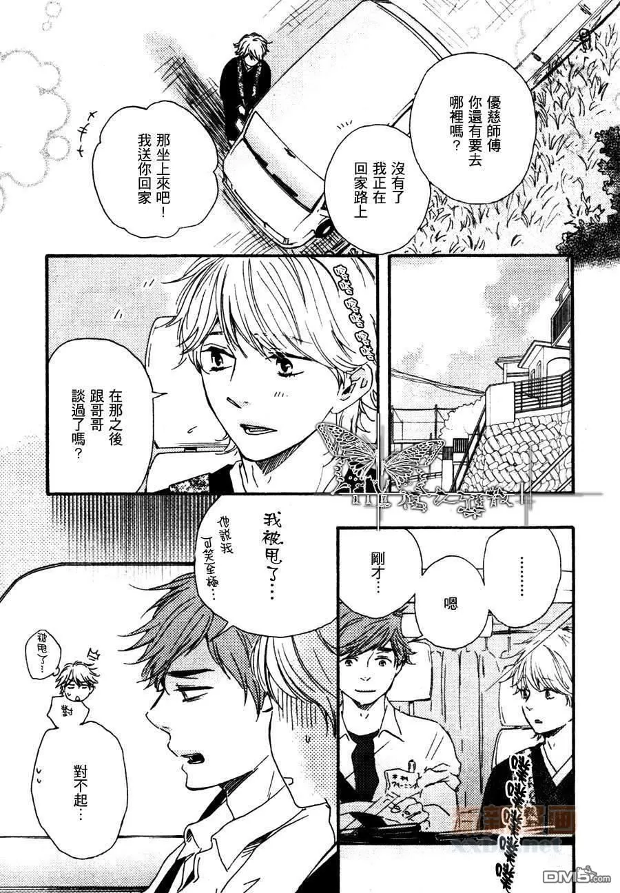 《诵上爱的经文》漫画最新章节 新篇2话 免费下拉式在线观看章节第【22】张图片